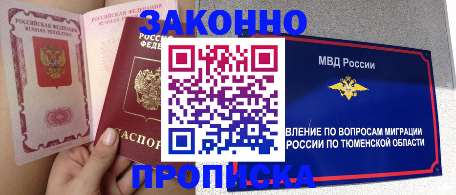 временная регистрация госуслуги в Санкт-Петербурге