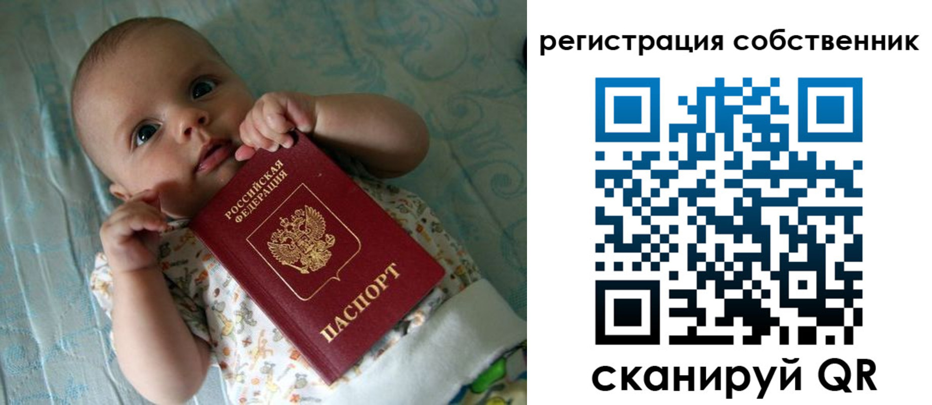 прописка иностранных граждан в Санкт-Петербурге