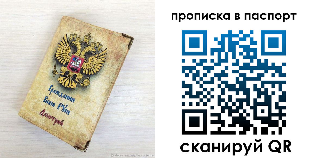 прописка гарантия в Санкт-Петербурге