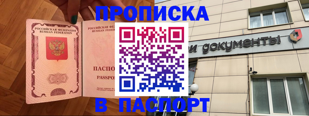 найти адрес прописки в Санкт-Петербурге