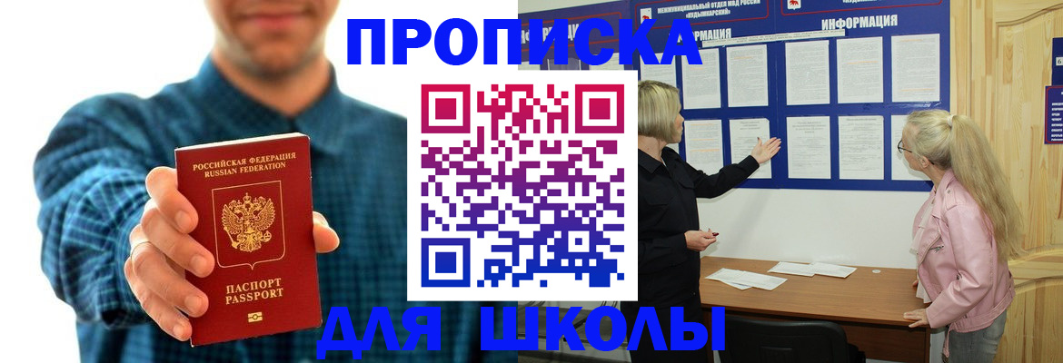 регистрация для дет. сада в Санкт-Петербурге