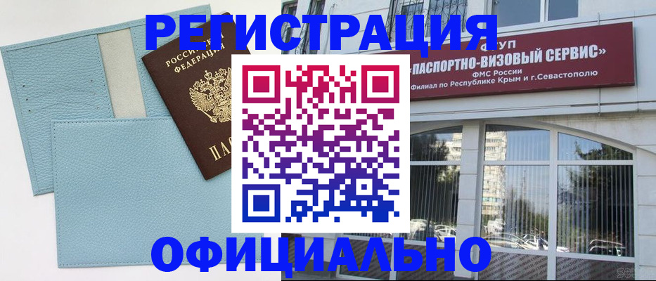 прописка иностранных граждан в Санкт-Петербурге