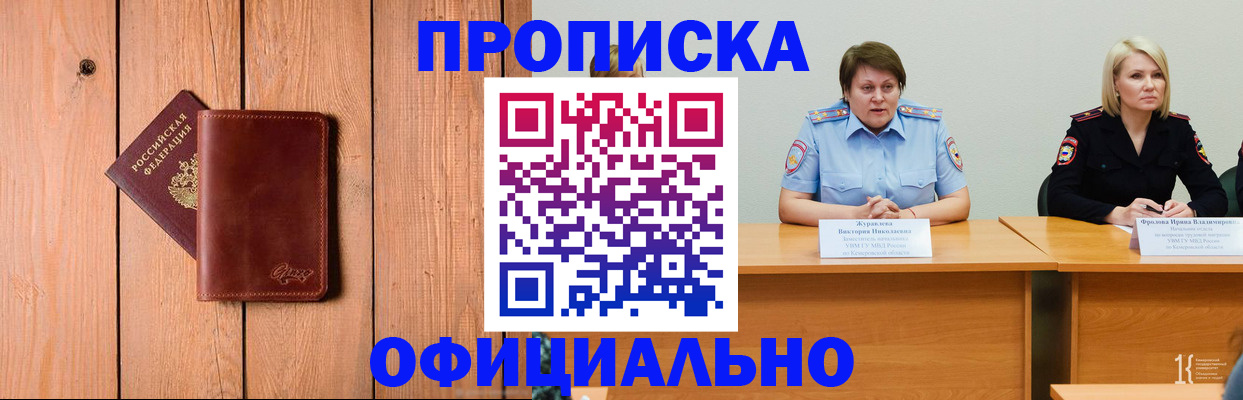 прописка для кредита в Санкт-Петербурге