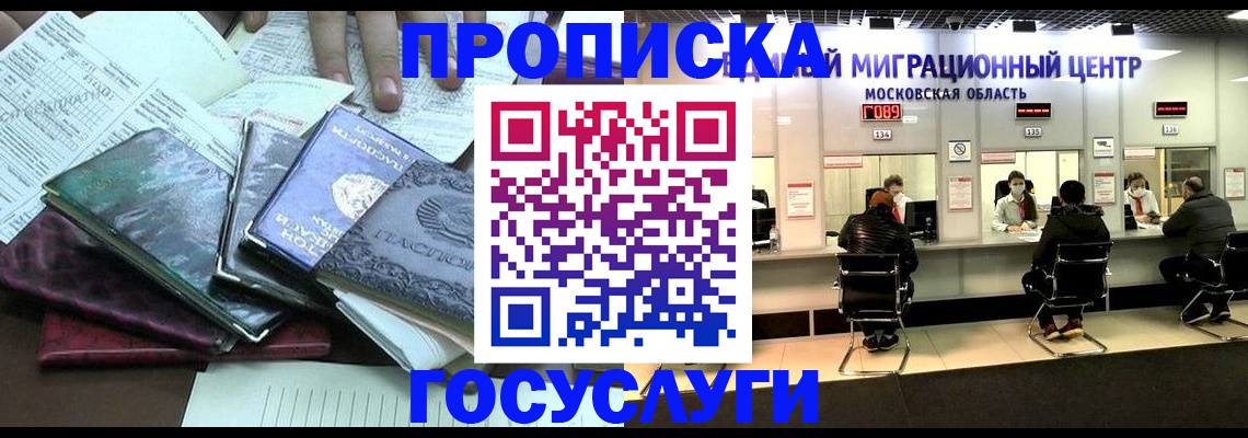 временная регистрация адрес в Санкт-Петербурге