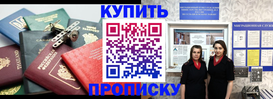 прописка в квартире в Санкт-Петербурге